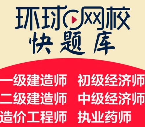 環(huán)球網(wǎng)校代理費用及合作條件解析